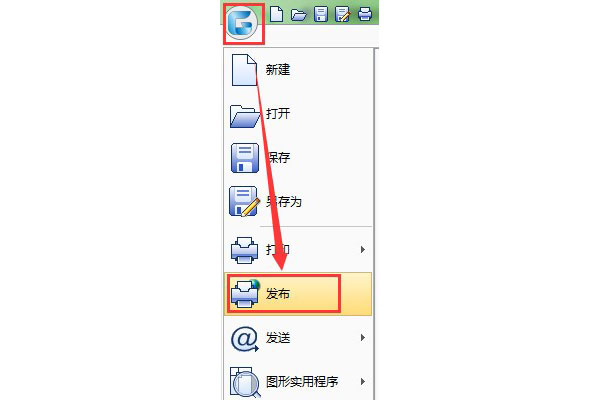 CAD發(fā)布功能
