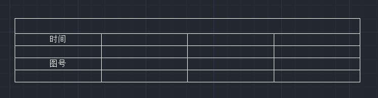 自定義CAD標題欄的步驟