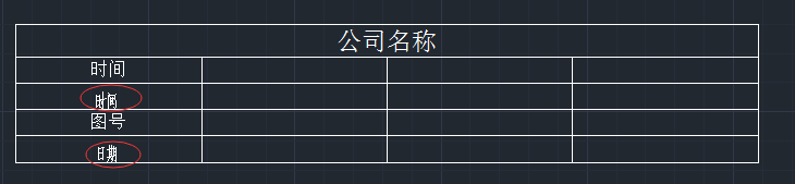 自定義CAD標題欄的步驟