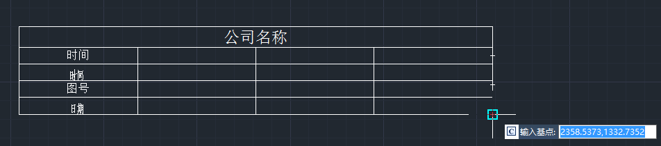自定義CAD標題欄的步驟